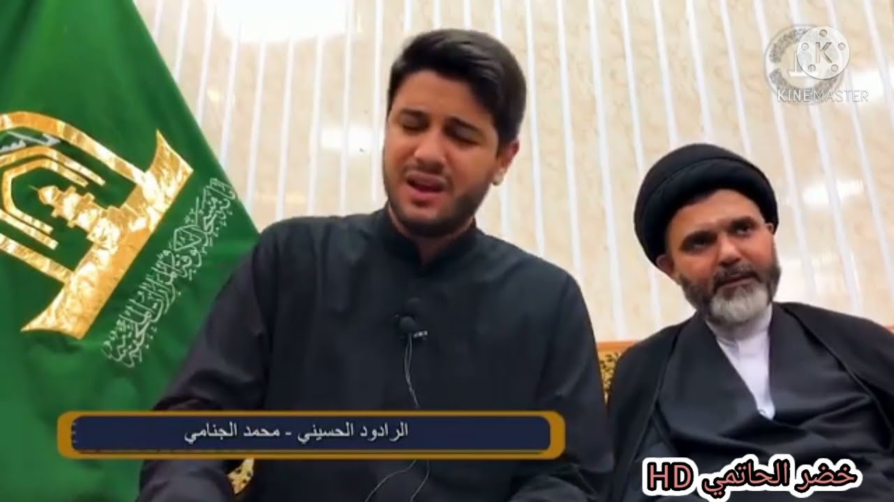 الرادود محمد الجنامي ينعى أمير المؤمنين (عليه السلام) بذكرى إستشهاده في مسجد الكوفة المعظم .