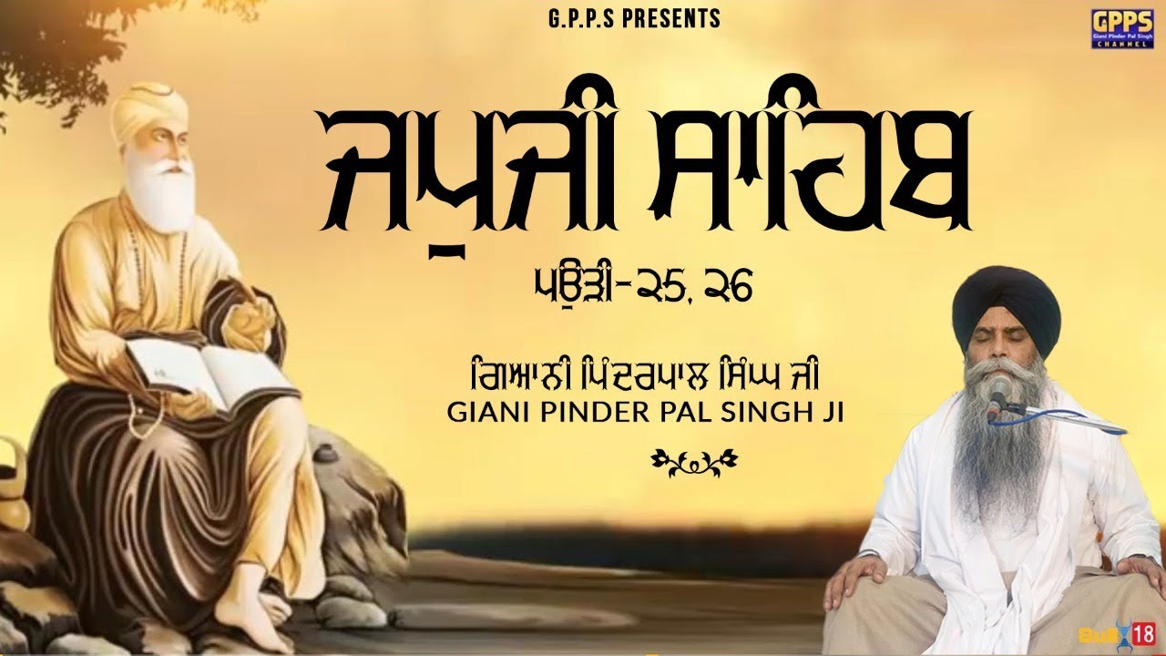 Japji Sahib | Pauri 25 & 26 | Ladivar Katha | Full HD Video 2019 | Giani Pinderpal Singh Ji
