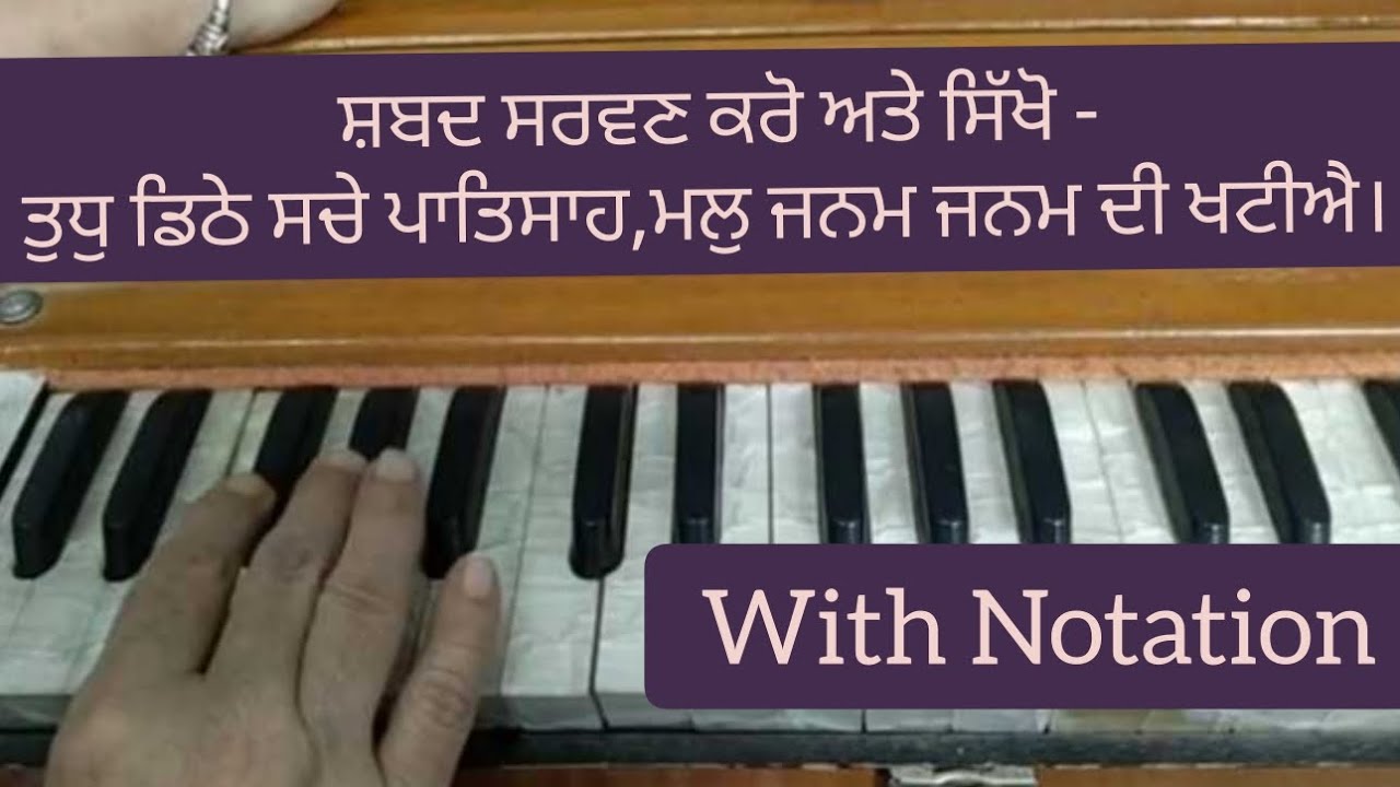 Tudh Dithe Sache Patsah Mal Janam Janam Di Katiye ।।
