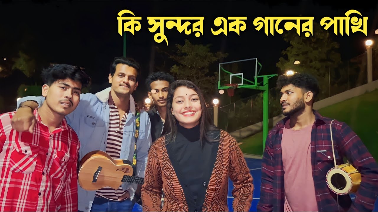 কি সুন্দর এক গানের পাখি মন নিয়া সে খেলা করে || Ki Sundor Ek Ganer Pakhi || Chatgaiya Briste