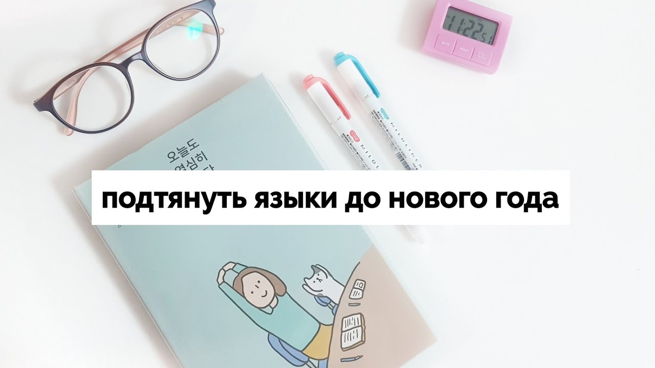 последний марафон Lingoda?
