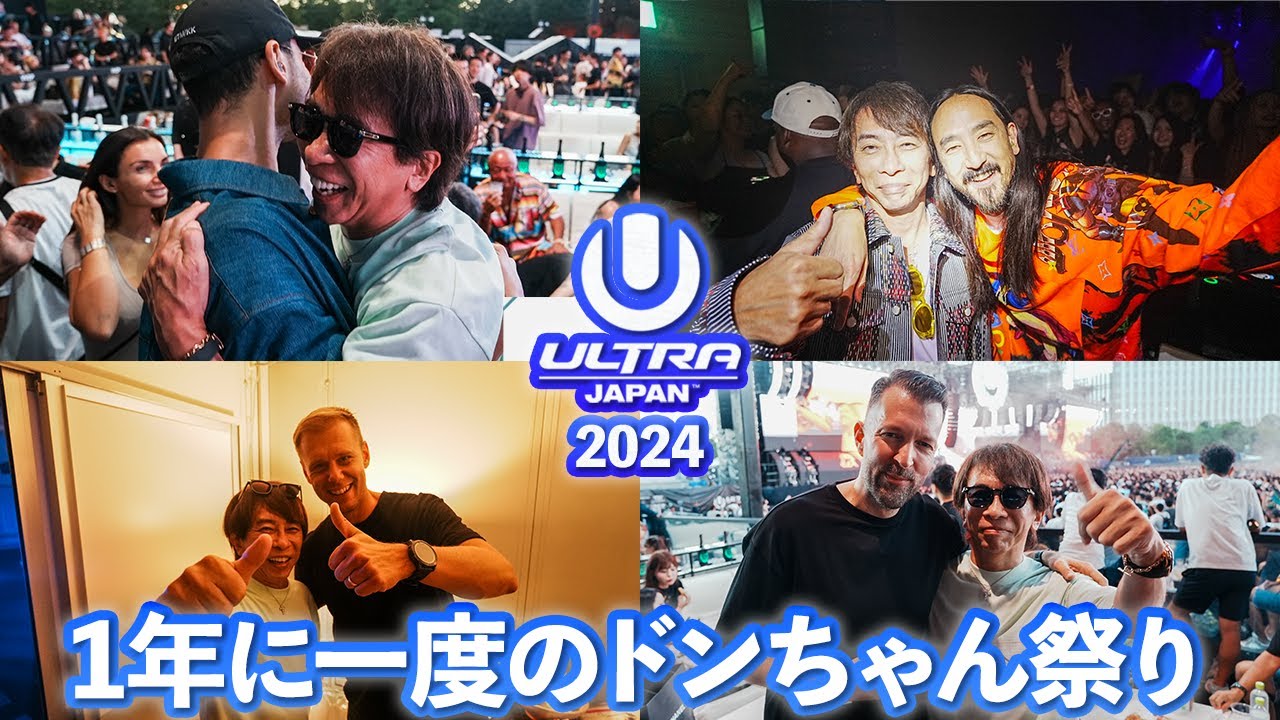 【おまたせ！】灼熱のウルトラジャパン2024の裏側がやばすぎた