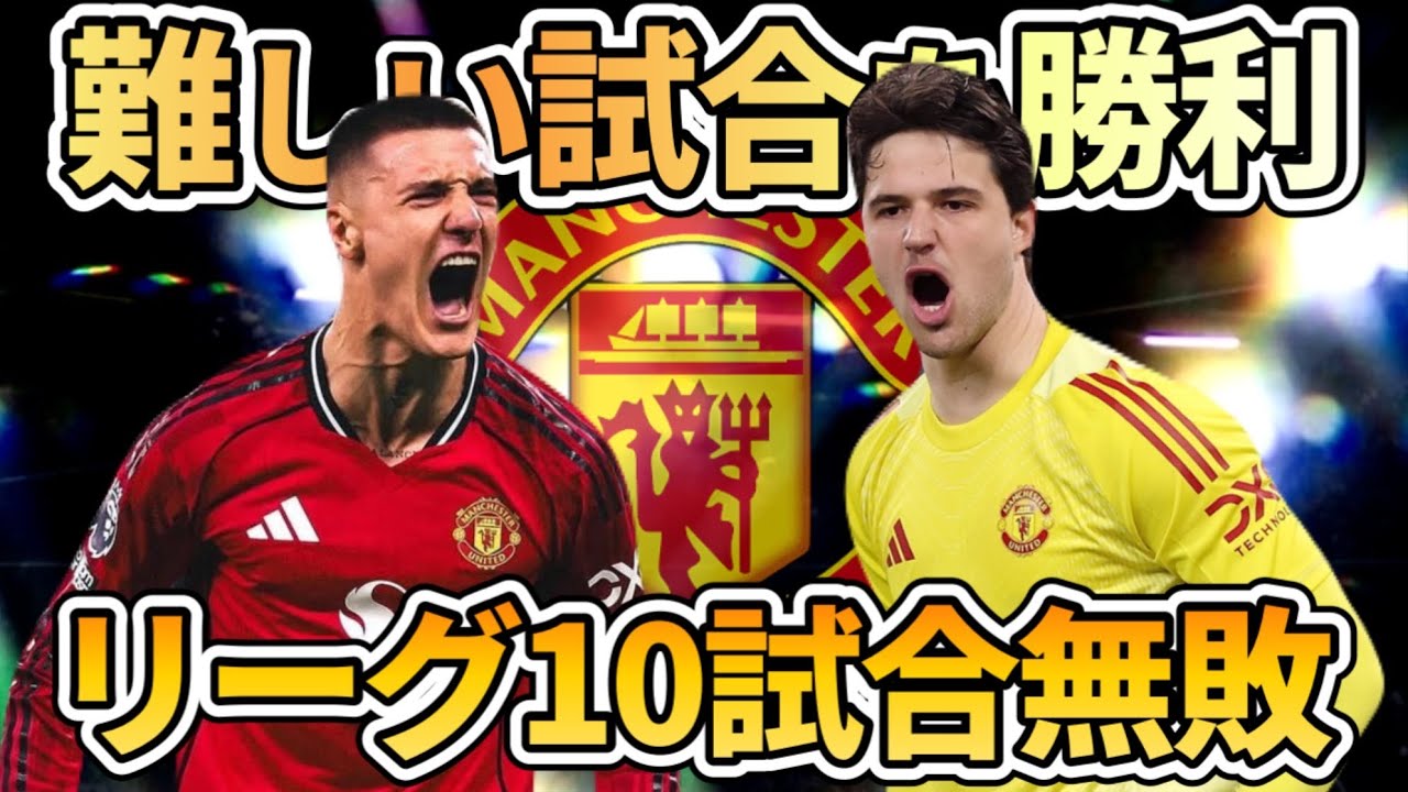 【ラメンス神降臨】補強大成功でCL権まっしぐら