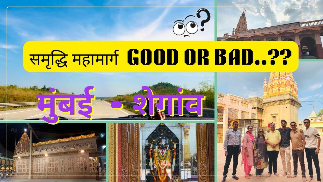 MUMBAI TO SHEGAON FAMILY TRIP BY SAMRUDDHI EXPRESSWAY - GOOD OR BAD ??? 