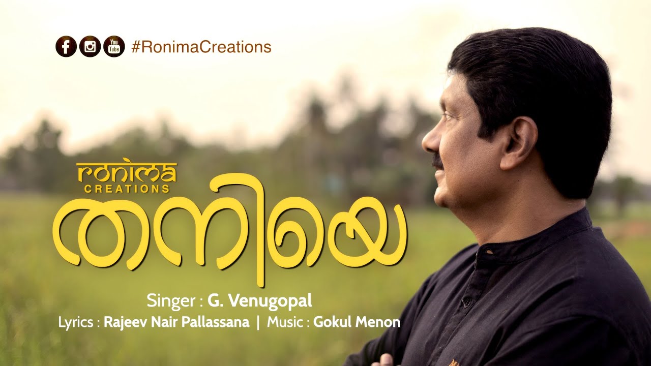G Venugopal | Thaniye | Rajeev Nair Pallassana | Gokul Menon | Sasi Vallikkad | Ronima Creations