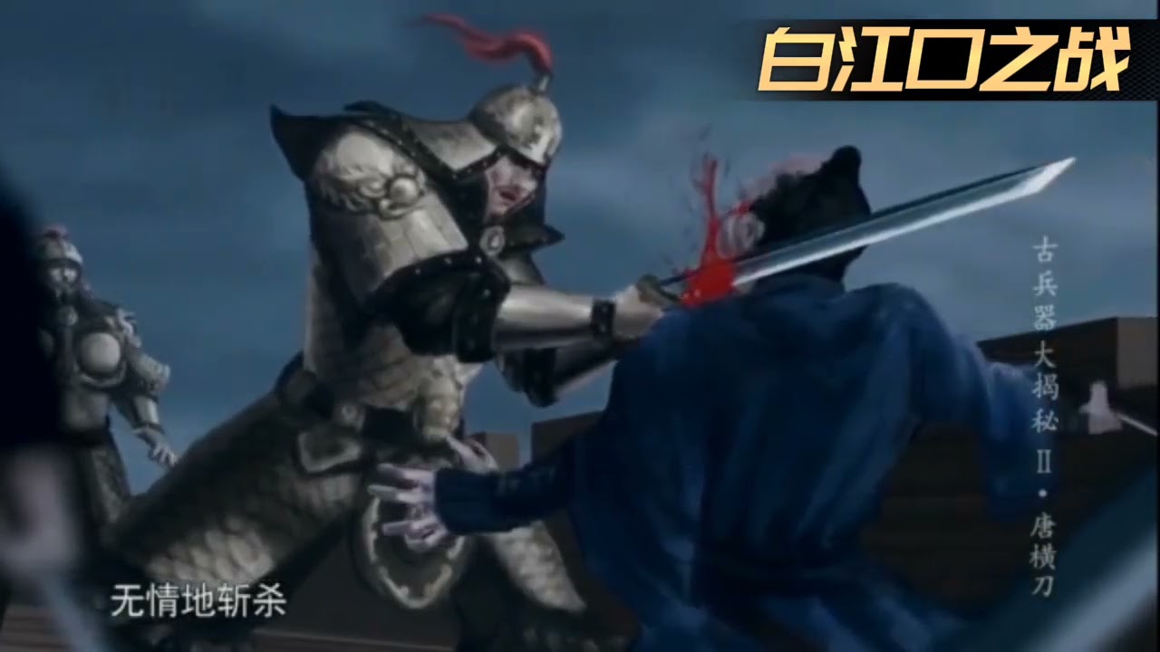 中日白江口之戰，日軍全軍覆沒