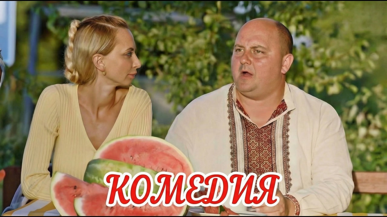 Очень смешная комедия! Сериал, от которого невозможно оторваться 😂