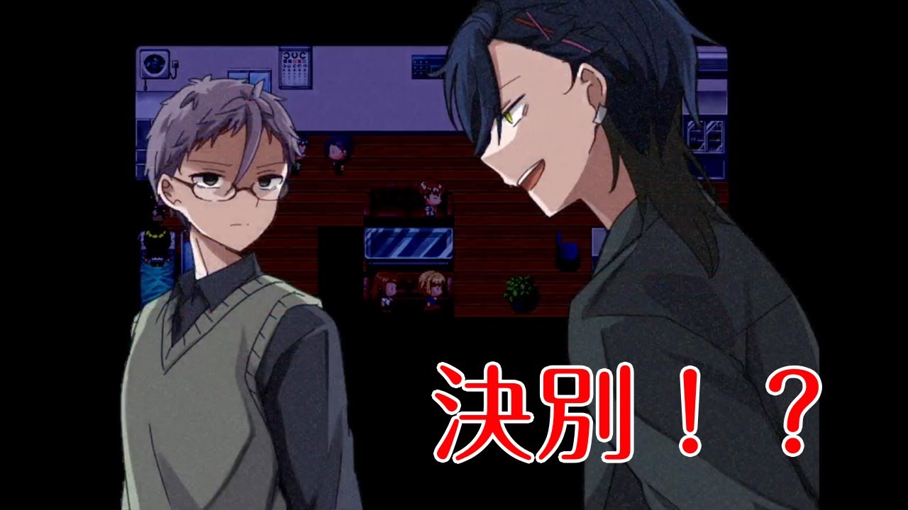 決別する友情！？　【KILLER IN THE MIRROR】#7