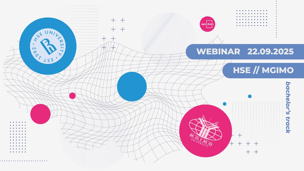 Webinar 22/09/2025. HSE + MGIMO: bachelor's track