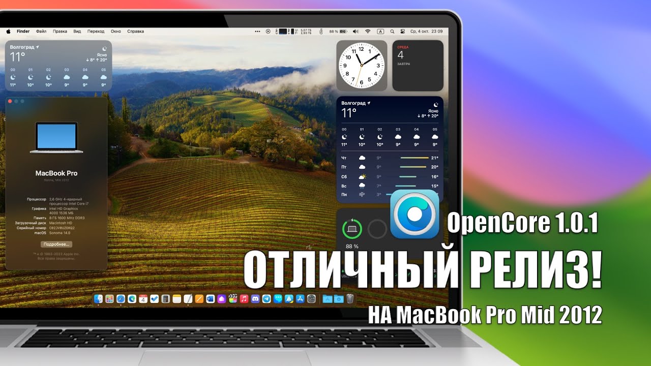 РЕЛИЗ SONOMA НА MACBOOK PRO 2012 | КАК РАБОТАЕТ?