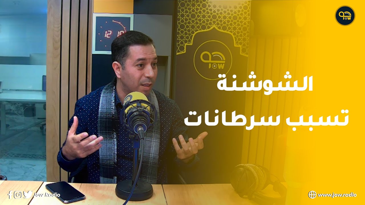 ساعة مع الطبيب - الدكتور فتحي بلخيري يقدم أحدث طرق علاج الإدمان وأسباب الرجوع إليها