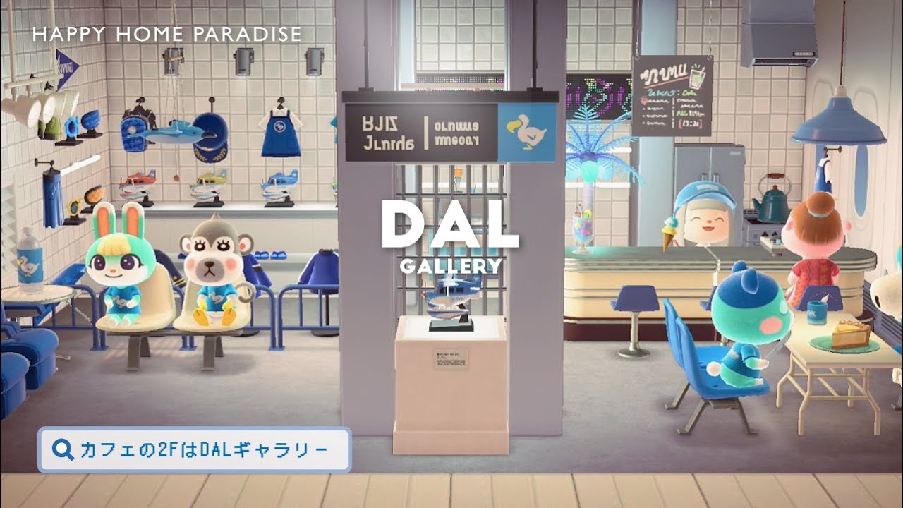 【ハピパラ】ギャラリー作り カフェの2階はDALギャラリー【ハッピーホームパラダイス｜あつ森｜施設｜部屋レイアウト】