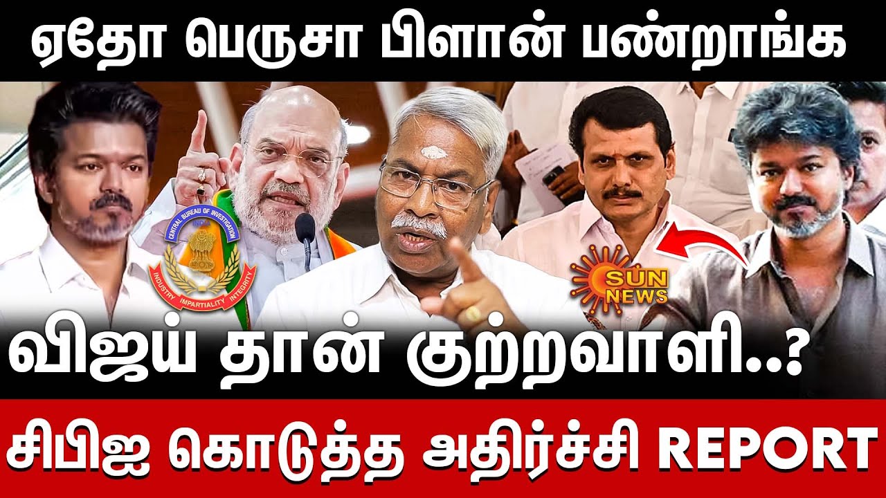  🔥விஜய்யை அழிக்க சன் நியூஸ் பார்த்த கேவலமான வேலை..? Mathivanan Exclusive Interview About Vijay | TVK