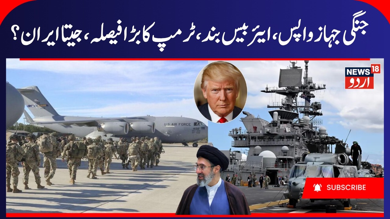 America Withdraws B-1 Bomber Aircraft From UK Fairford Base, Iraq Base Closed? | US Iran War | N18G