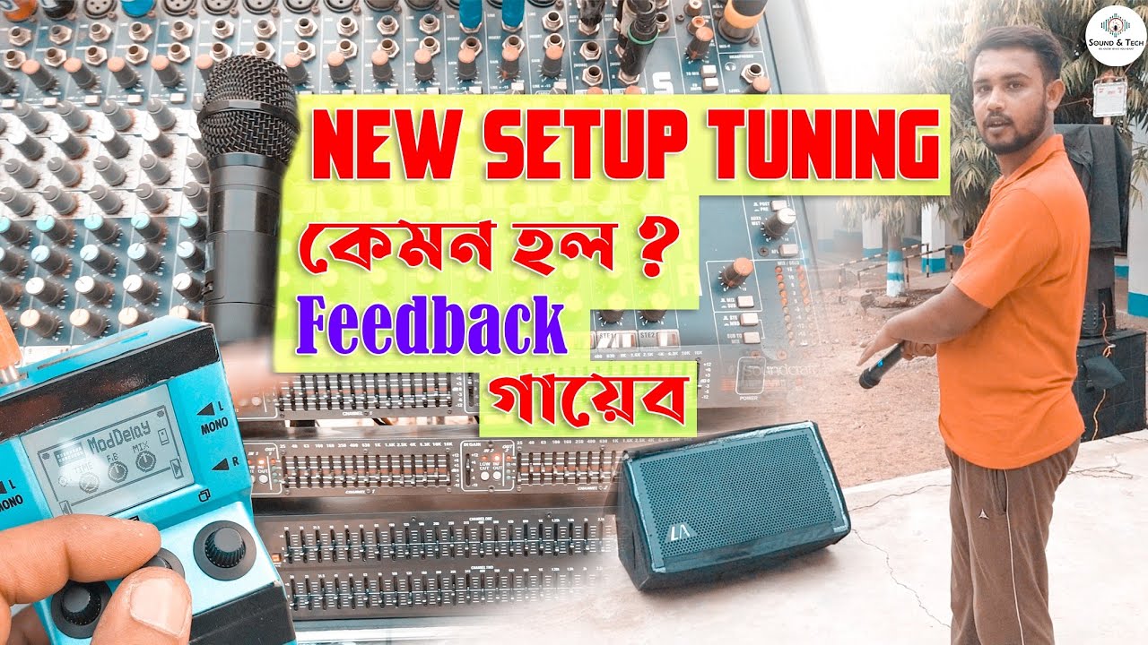 New Setup Tuning কেমন হল? Feedback গায়েব !! || rabindra jayanti program || sound&tech