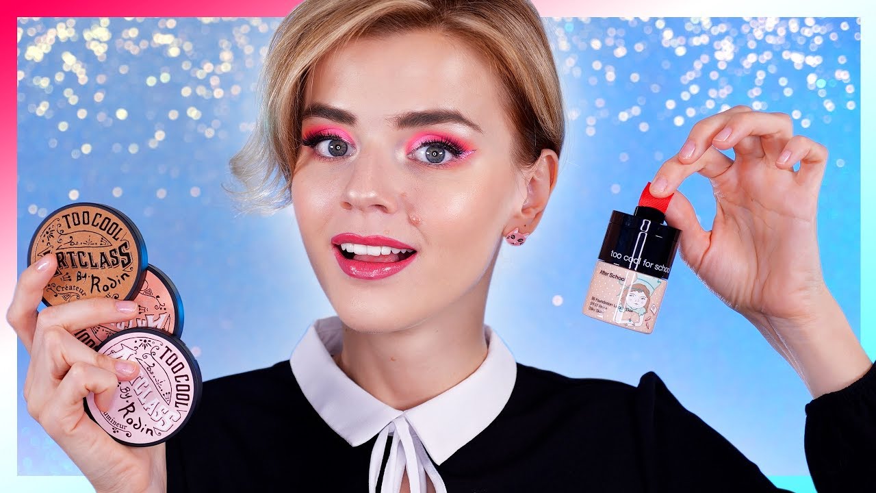 СТОИТ ЛИ ВАШИХ ДЕНЕГ? 🤔СУПЕР БРЕНД TOO COOL FOR SCHOOL! КОРЕЙСКАЯ КОСМЕТИКА