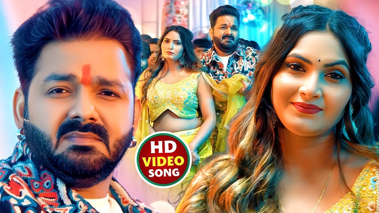 #Pawan Singh | भोजपुरी विडियो | पतरे जान के कमरिया | Patare Jaan Ke Kamariya | Bhojpuri Video Song