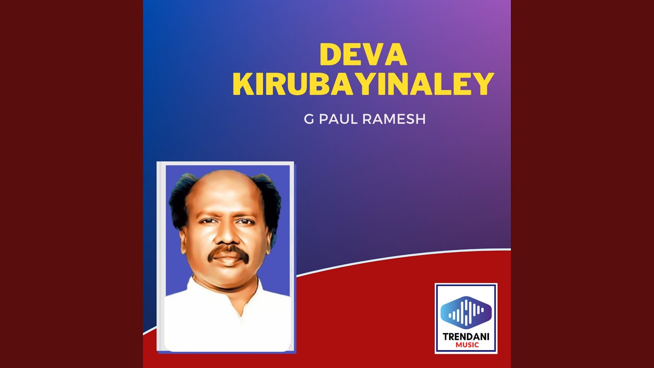 Deva kirubayinaley