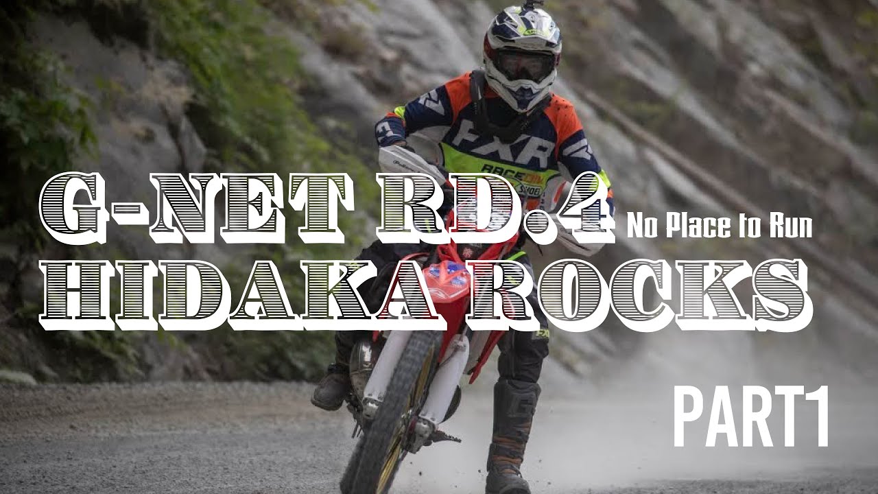 【ハードエンデューロ/Enduro/G-NET】G−NET Rd.4 日高ロックス 予選：プロローグの激闘