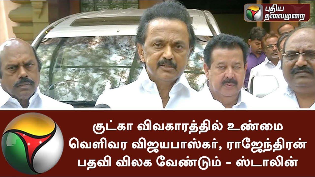 Minister Vijayabhaskar and Rajendran has to resign to bring out truths in Gutka issue - Stalin