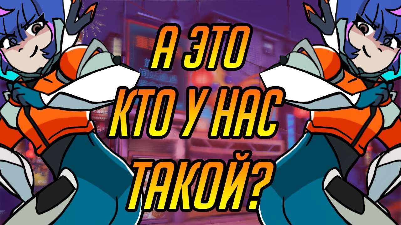 Что не так с Юноной? Juno | Overwatch 2