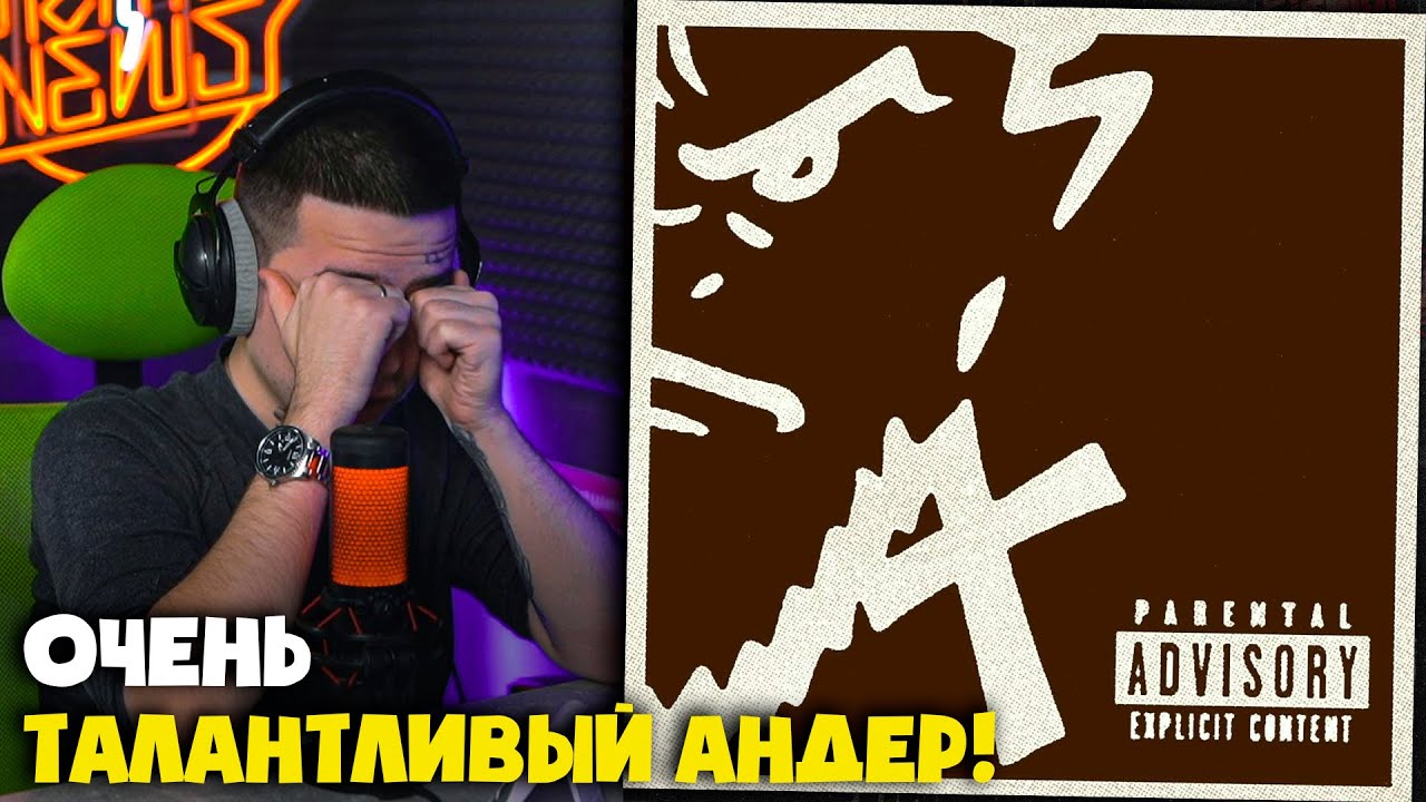 BIG CHANGE &mdash; BIG CHANGES (АЛЬБОМ) | Реакция от RapNewsLive