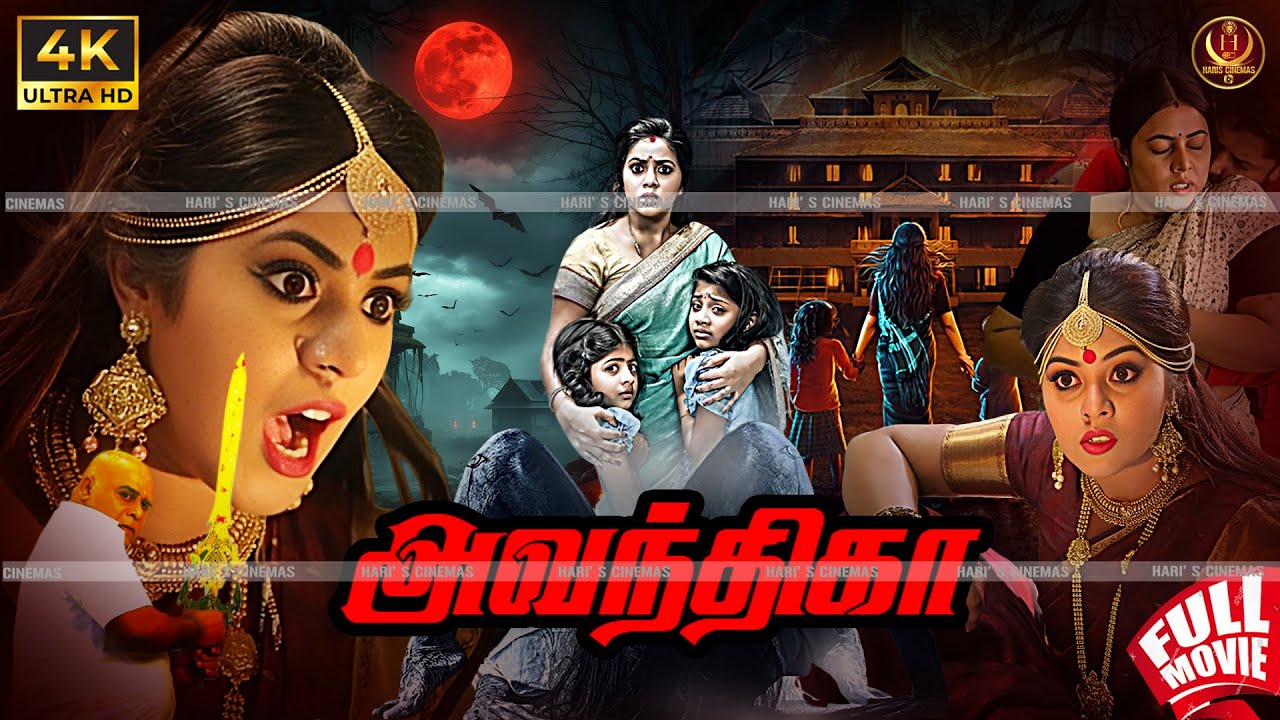 Avanthika - Tamil Dubbed Full Movie | Dhanraj | Shamna Kasim | Shakalaka Shankar | Haris Cinemas