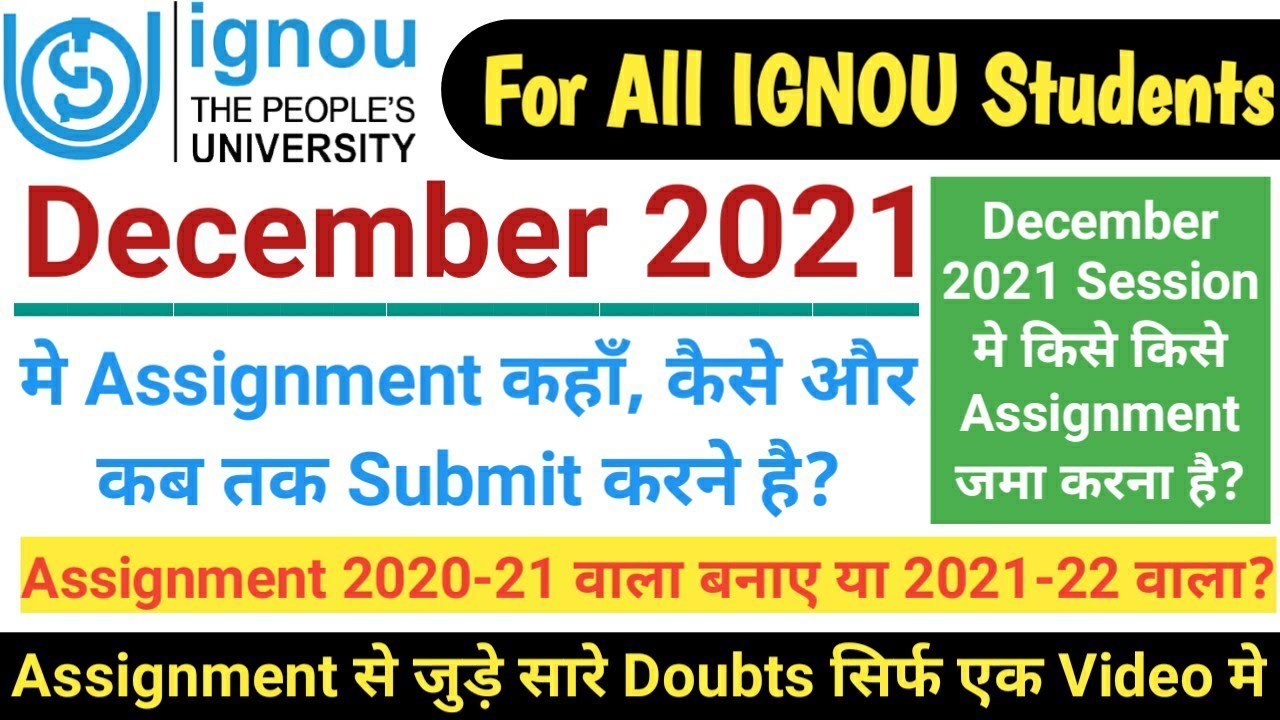IGNOU December 2021 Session के लिए Assignment कब और कैसे Submit करने है | Assignment Complete detail