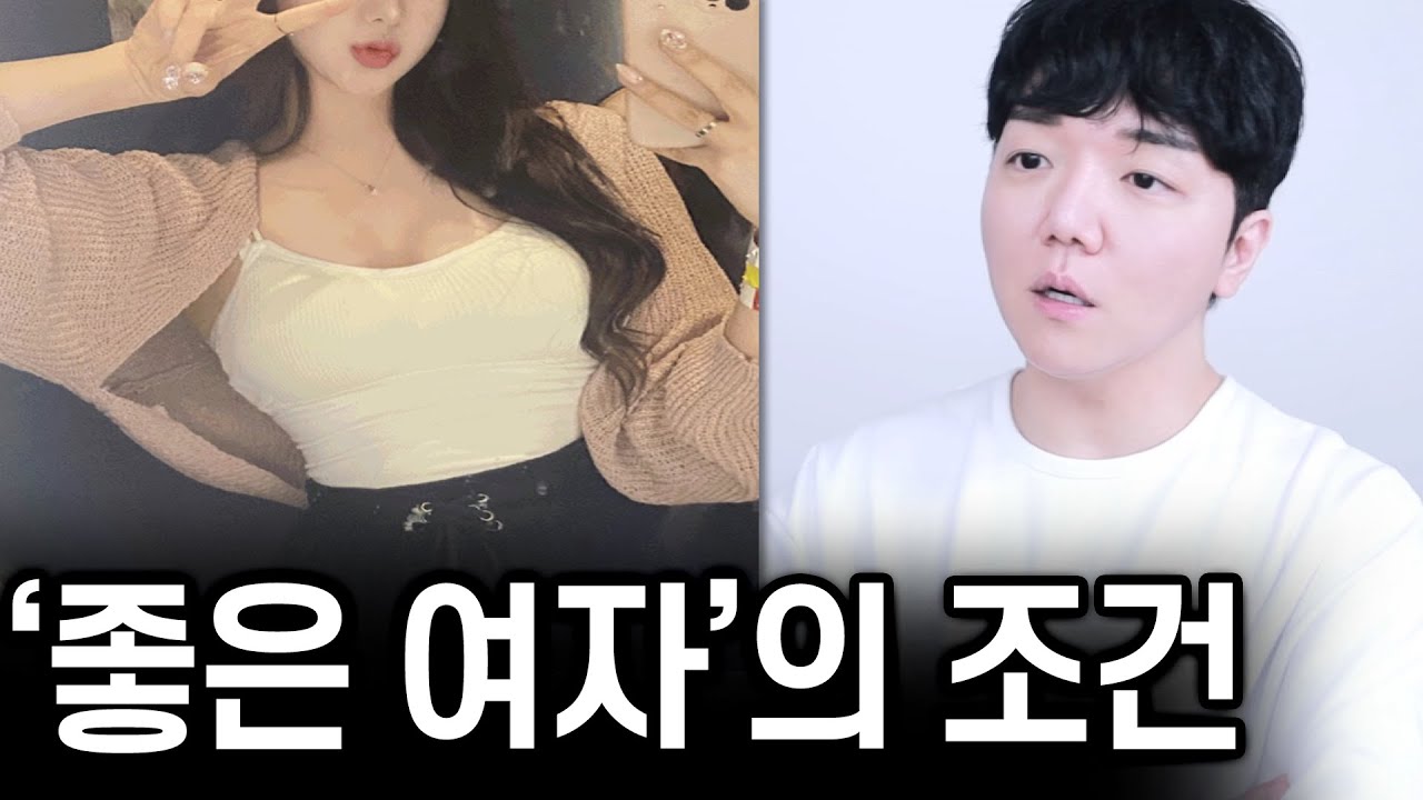 여자를 볼 때 뭐부터 봐야 될까?
