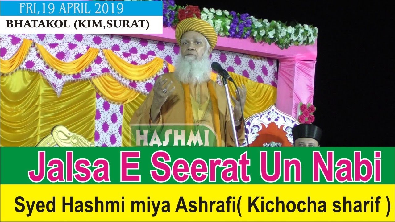 Jalsa E Seerat un Nabai || syed Hashmi Miya Ashrafi ||