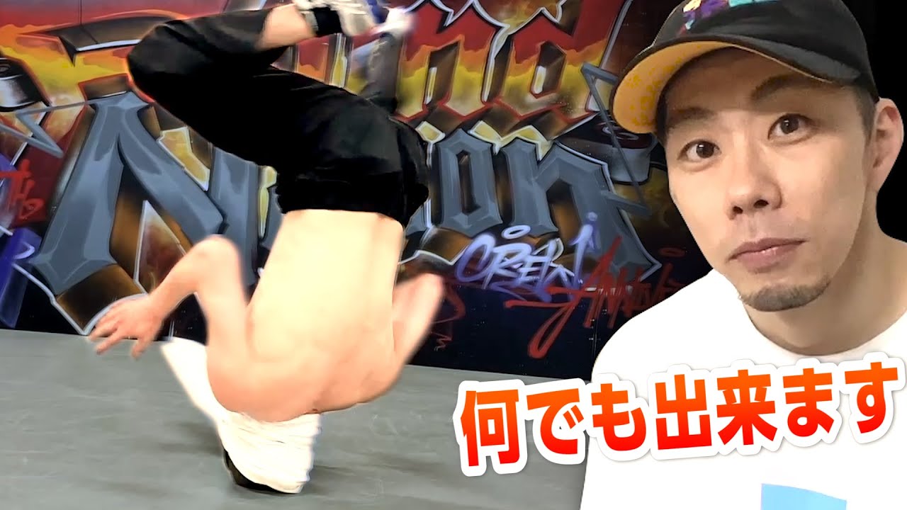 ダンスの巨匠ドラゴンさんなら何でも出来るはず!!【追い込み】