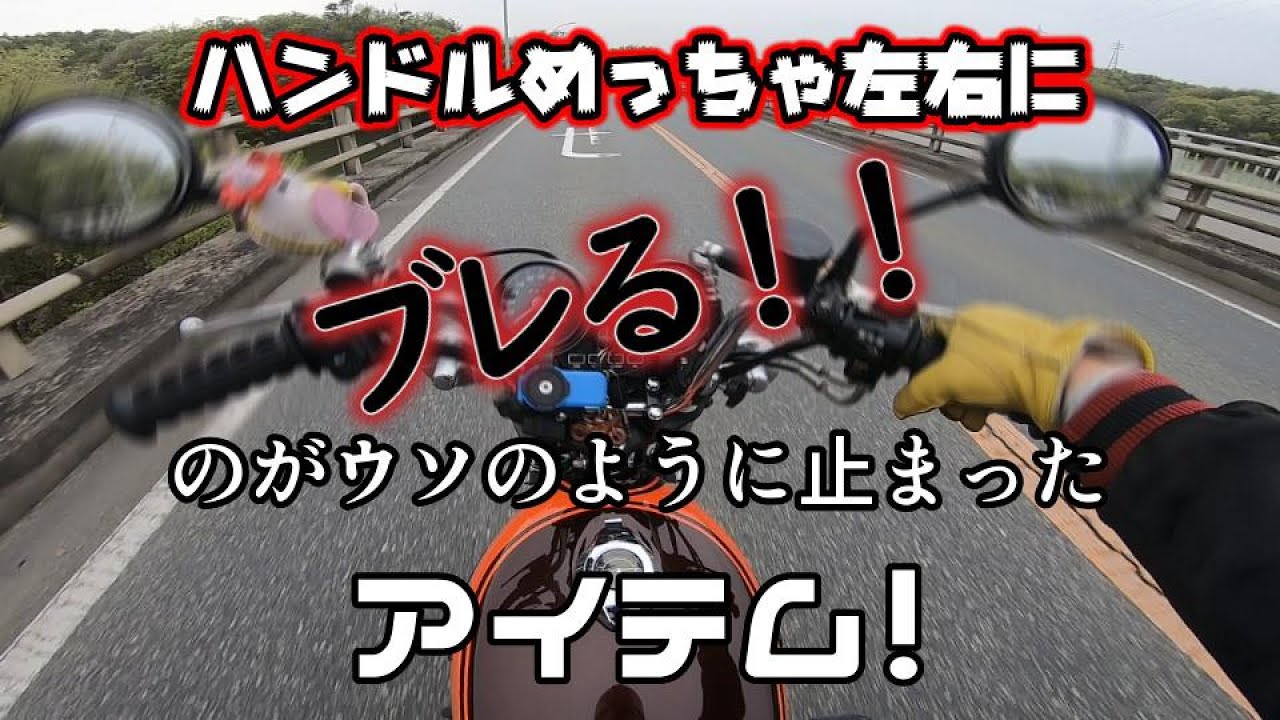 スタビライザー優秀すぎ！ｚ1のようなKZ900でMoto blog！#エンスタ #Jr.Enjoystyle #ジュニアエンジョイスタイル