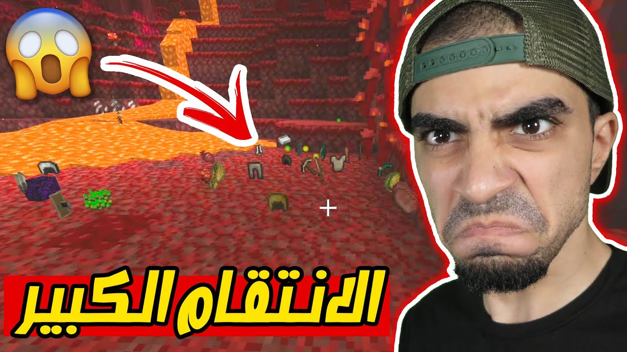 ماين كرافت : الانتقام الكبير و استرجاع اغراضي المسروقة Minecraft !! 🤬🔥