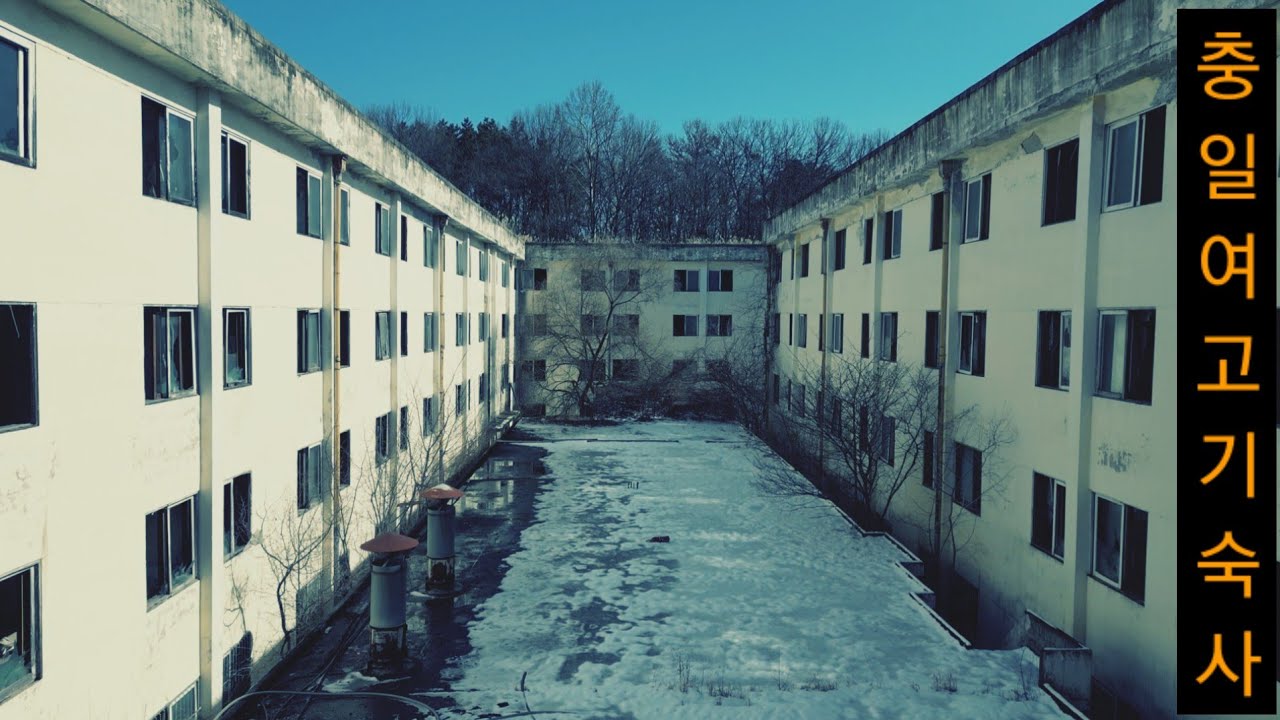 버려진 지 20년, 충일 여자 고등학교 폐기숙사
