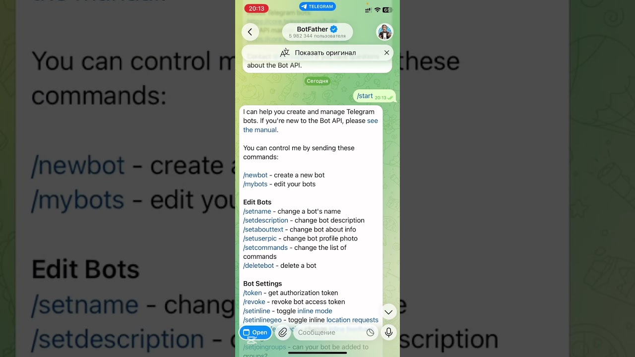 Как создать бот в Botfather 