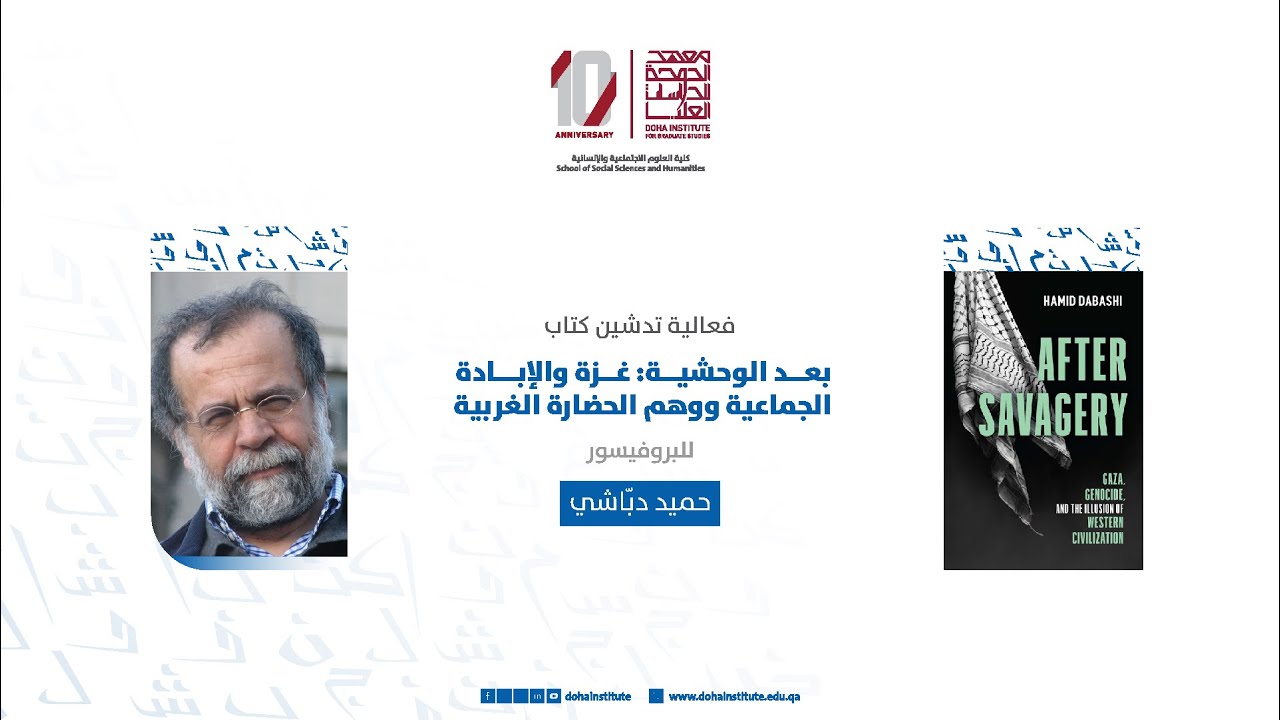 تدشين كتاب 