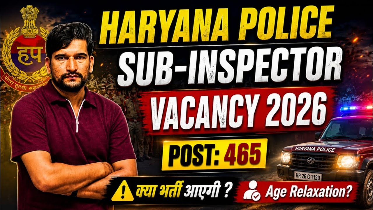 Haryana Police SI Vacancy 2026 Breaking 🔥 News | Haryana Police Sub-Inspector Vacancy 2026 | HSSC 
