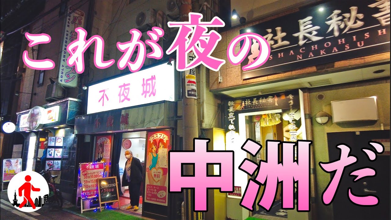 【博多・中洲の夜】西日本最大級の繁華街を徘徊