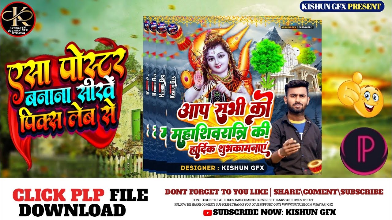 How to make thumbnail in Pixellab app / Youtube Thumbnail Pixellab Plp file / Kishun gfx bhojpuri