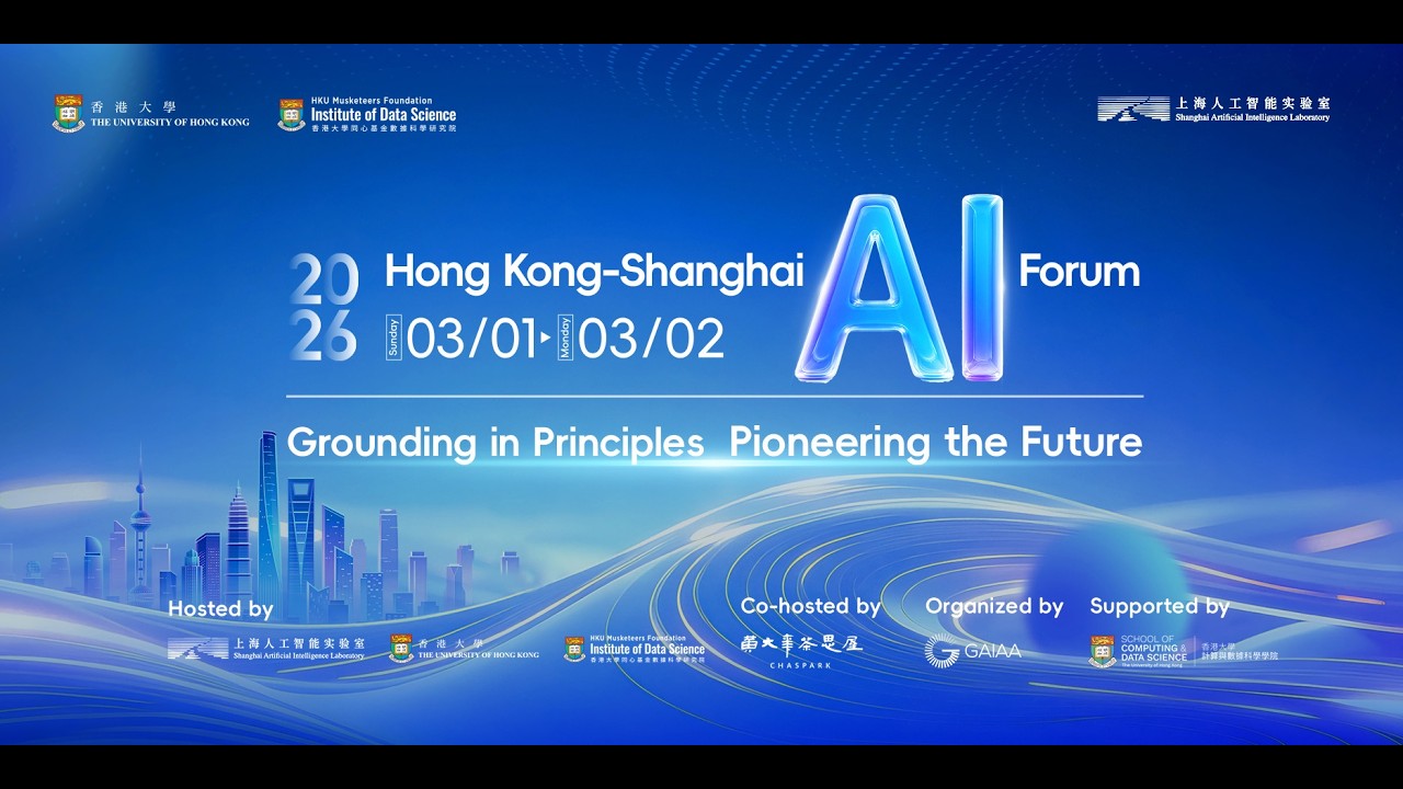 2026 Shanghai-Hong Kong AI Forum Day1
