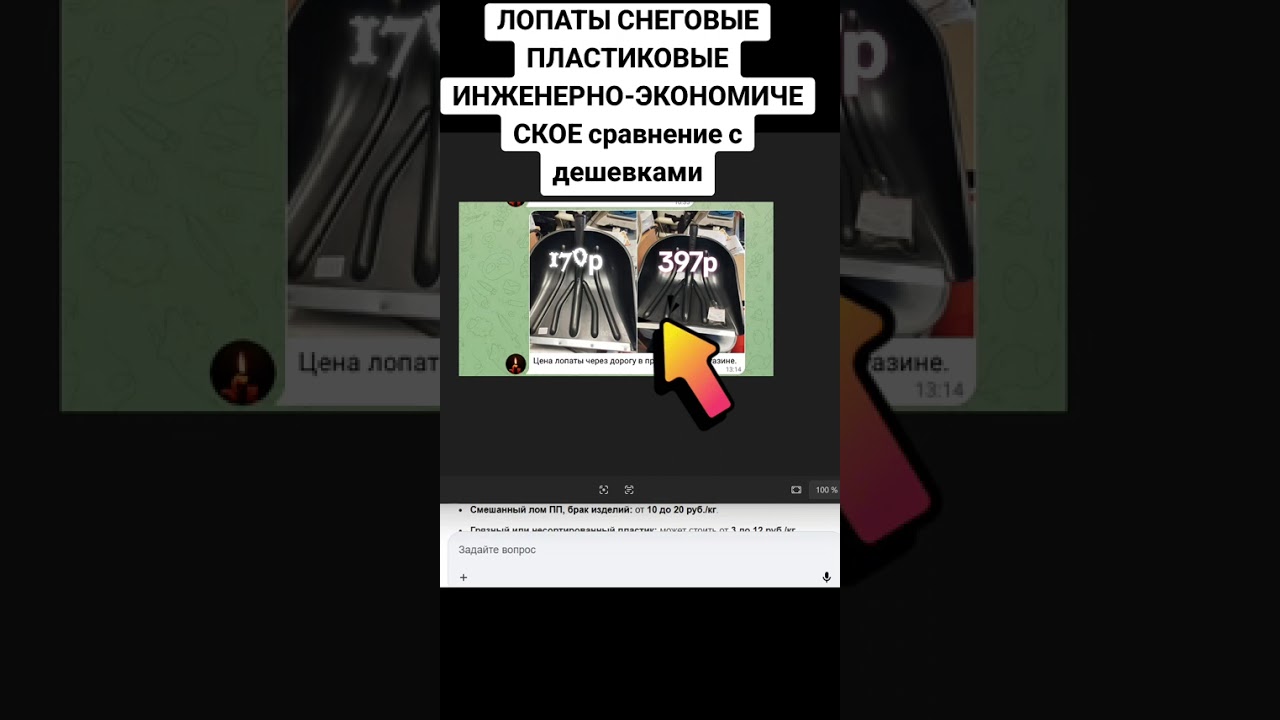 Обзор снеговых лопат. Как обезопасить себя от лишних трат, времени КРЕПЁЖ ИНСТРУМЕНТЫ низкаяцена.рф 