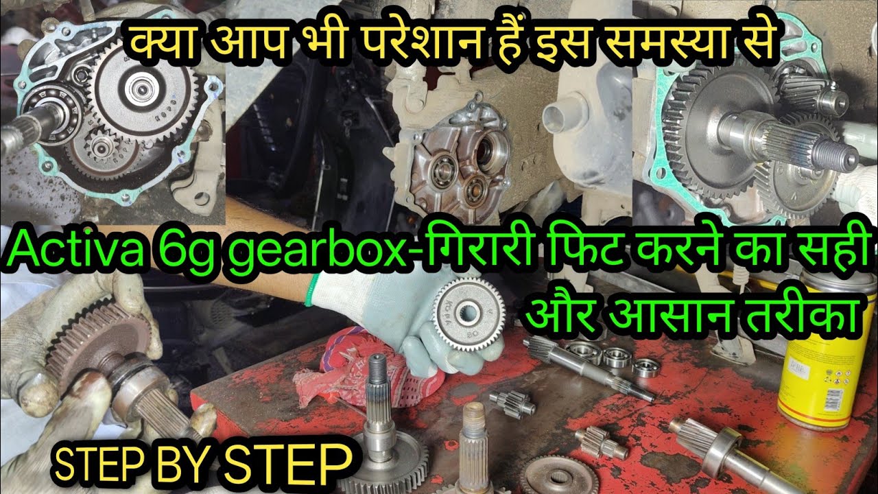 Why the Activa 6G Gearbox is a HUGE Problem