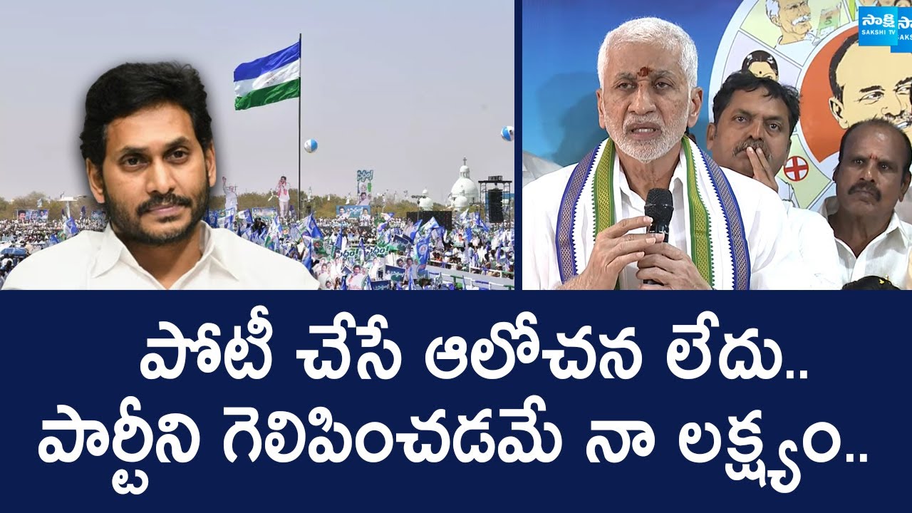 MP Vijayasai Reddy Comments On Jamili Elections | YSRCP Party Office Inauguration | 