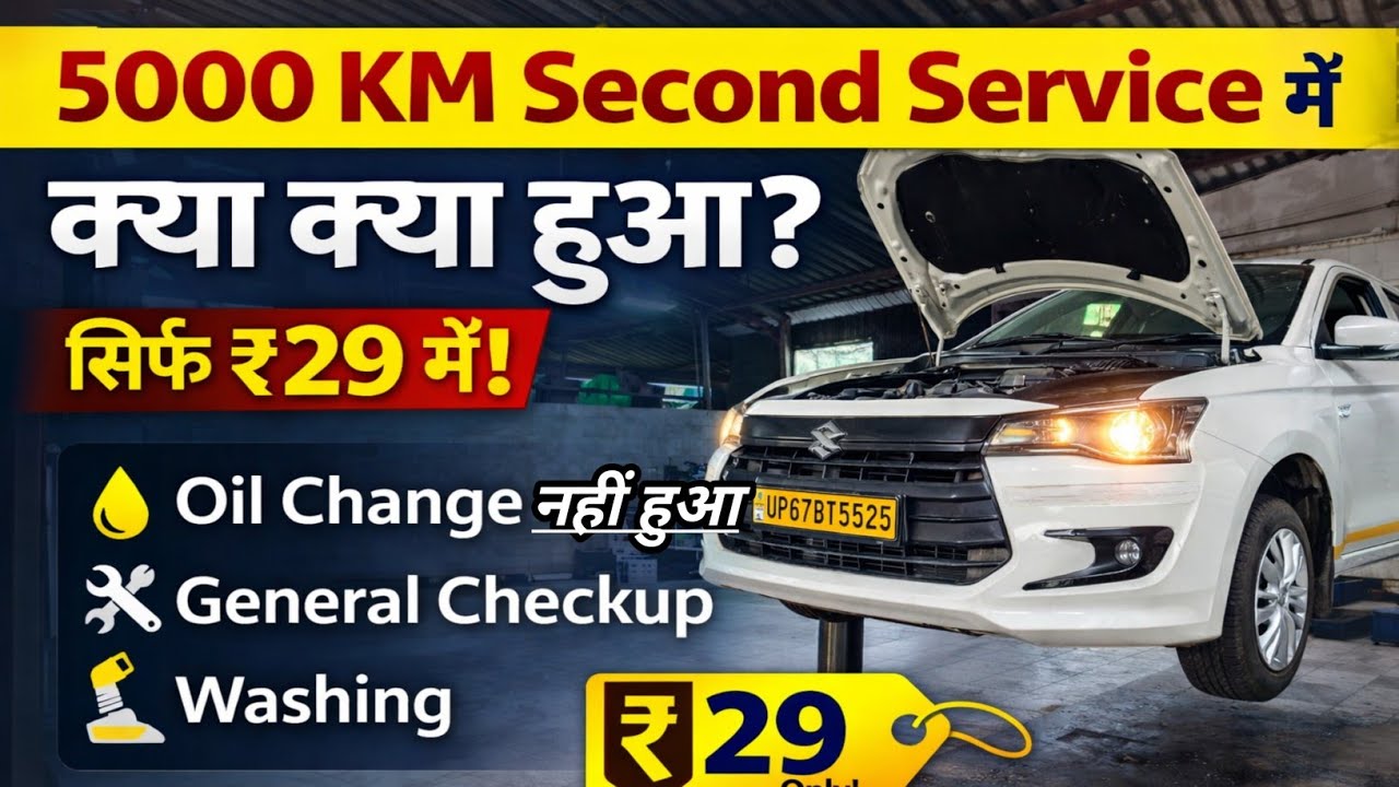 Maruti Dzirer🚖Tour की 5000 KM Second Service में क्या-क्या होता है? ₹29 Labour charge में पूरा सच 🤔