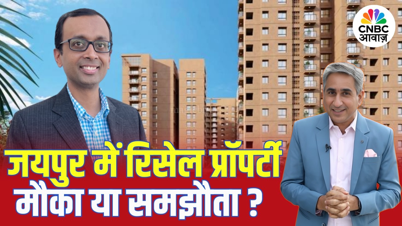 Property Guru | Jaipur में 3BHK रिसेल Property मौका या समझौता? | Vipin Bhatt | Real Estate