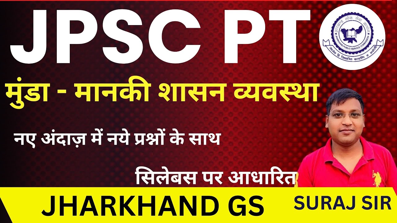 मुंडा - मानकी शासन व्यवस्था  Munda-standard governance system | JPSC PT CLASS 02 MCQ BY SURAJ SIR