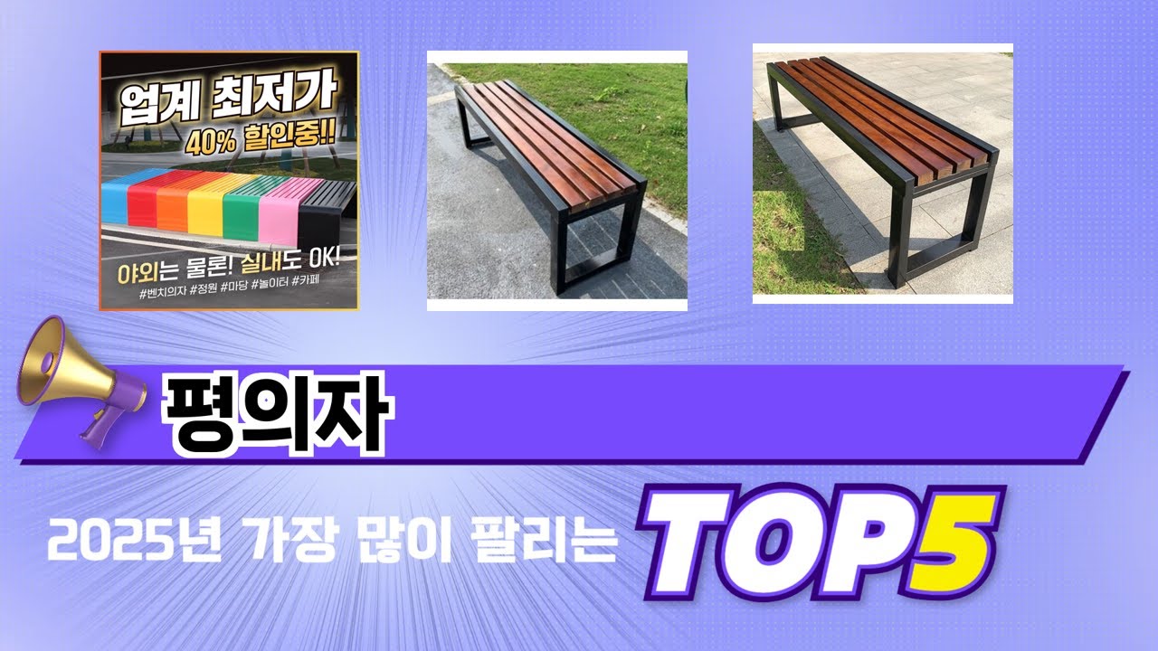 사용자 기준 평의자 추천 BEST 5
