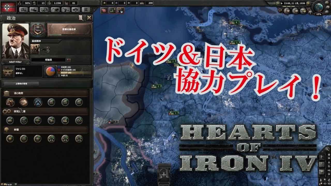HoI4マルチプレイ#01 アドルフ・すぅ魔王爆誕！