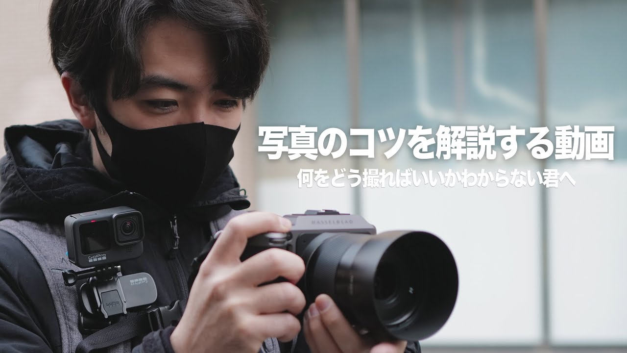 【初心者必見】スナップ写真が上手くなるポイントを解説！【#1】
