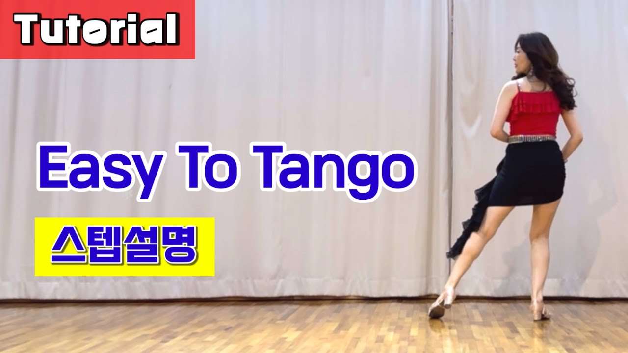 Easy To Tango/ Tutorial/ 설명영상